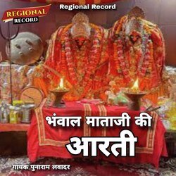 Bhwal Mataji Ki Aarti-BTBaVhBXW1s