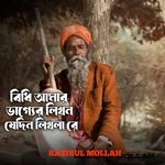 Bidhi Amar Bhaggo Likhon Jedin Likhla Re