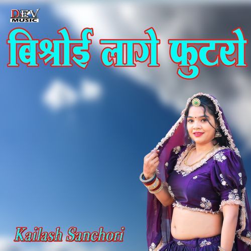 Bishnoi Lage Futru