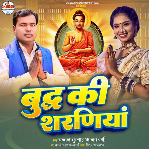 Buddha Ki Sharaniya