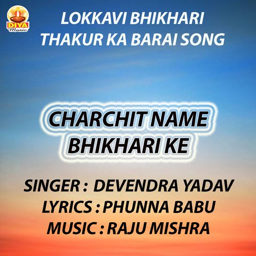 CHARCHIT NAME BHIKHARI KE