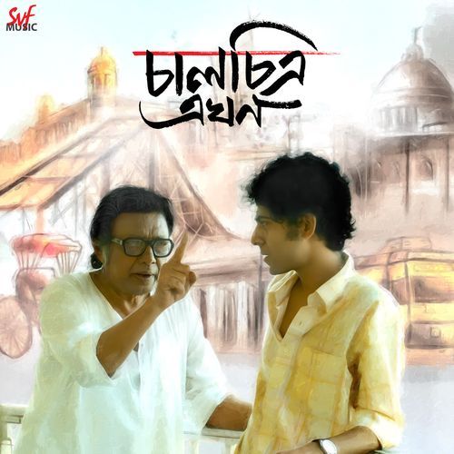 Chaalchitra Ekhon (Original Motion Picture Soundtrack)