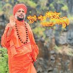 Chala Jau Tamlur Mathala