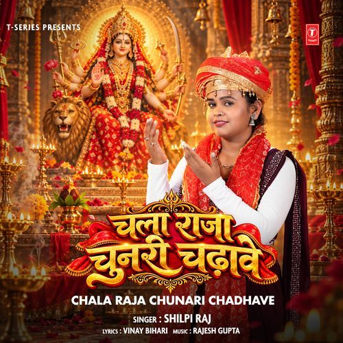 Chala Raja Chunari Chadhave