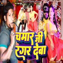 Chamar Ji Ragar Deba-MlglAydWbnA