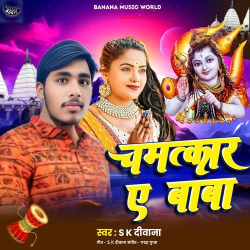 Chamtkar Ye Baba