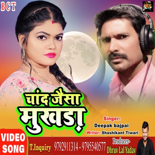 Chand Jaisa Mukhda (Bhojpuri)