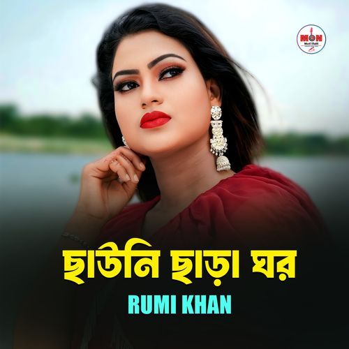 Chauni Chara Ghor