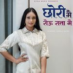 Chhori Mein Rou Rata Me