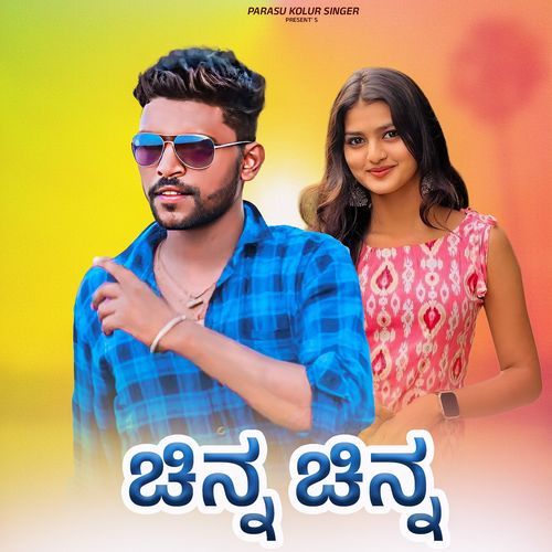 Chinna Chinna