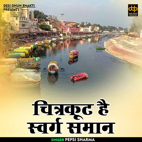 Chitrakut Hai Svarg Saman