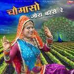 Chomaso Jora Barse Re