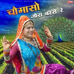 Chomaso Jora Barse Re