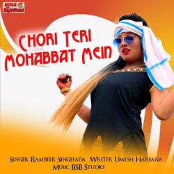 Chori Teri Mohabbat Mein-RCY-ARVmXEk