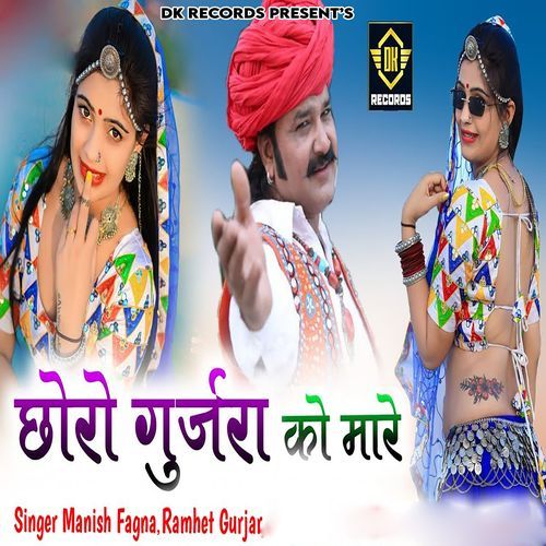 Choro Gurjra Ko Mare (Original)