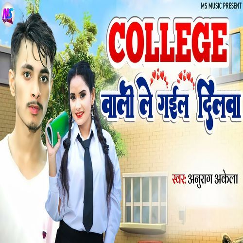 College Ke Dress Me