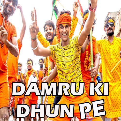 DAMRU KI DHUN PE