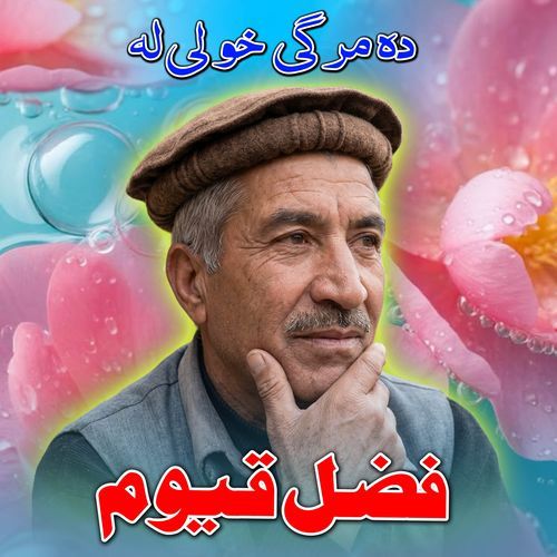 Da Margi Khole La