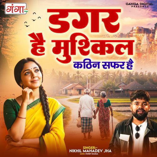 Dagar Hai Mushkil Kathin Safar Hai