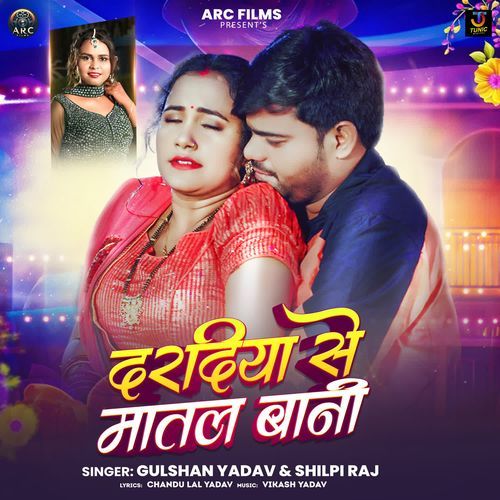 Dardiya Se Matal Bani