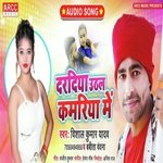 Dardiya uthal kamariya me (Bhojpuri)