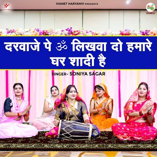 Darwaze Pe Om Likhwa Do Hamare Ghar Shadi Hai
