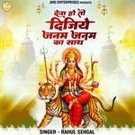 Dena Ho To Dijiye Janam Janam Ka Saath (Old)Mata Ji