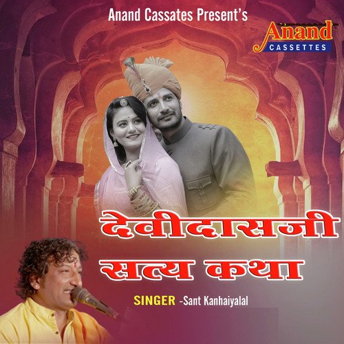 Devidas Ji Ri Saty Katha