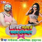 Dewara Kadi Lahanga Ke Saman Online