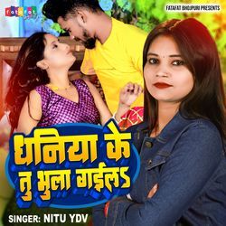 Dhaniya Ke Tu Bhula Gaila-Aic7YwRSVFk