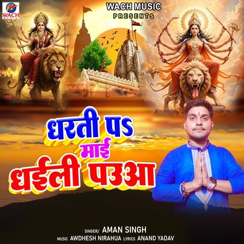 Dharti Par Mai Dhaili Pauaa