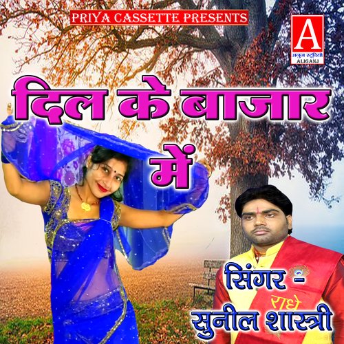 Dil Ke Bajar Men