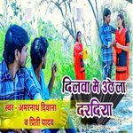 Dilwa Me Uthela Dardiya