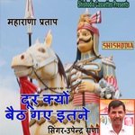 Door Kyu Baith Gaye Etne