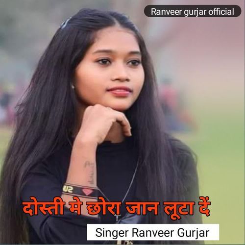 Dosti Me Chora Jaan Luta De