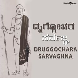 Druggochara Sarvaghna