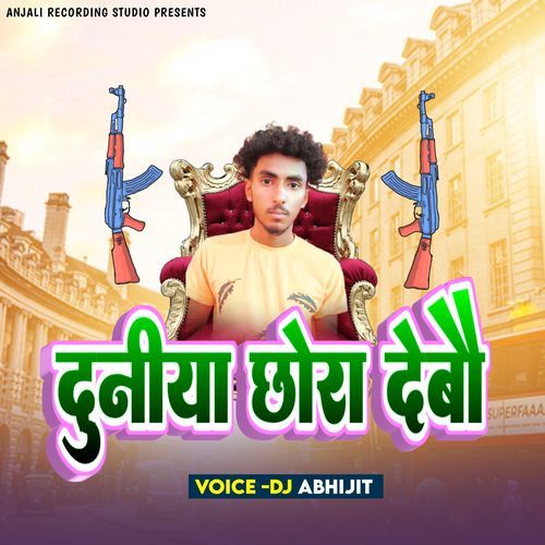 Duniya Chhora Debau