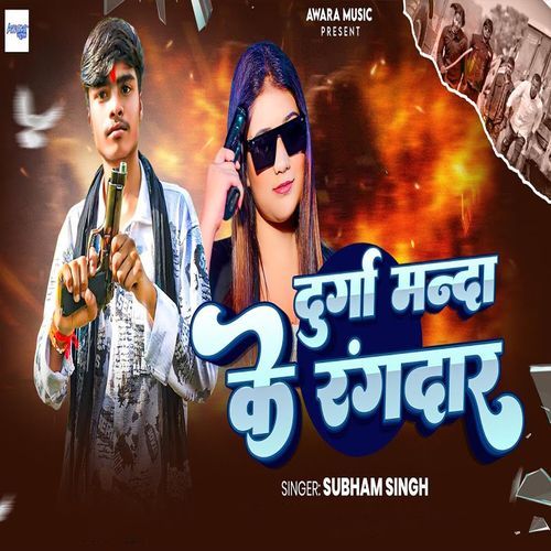 Durga Manda Ke Rangdar