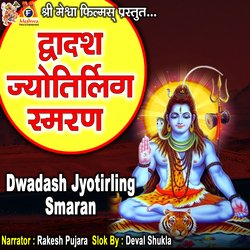 Dwadash Jyotirling Smaran-PioiWhB1BVI