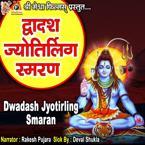 Dwadash Jyotirling Smaran