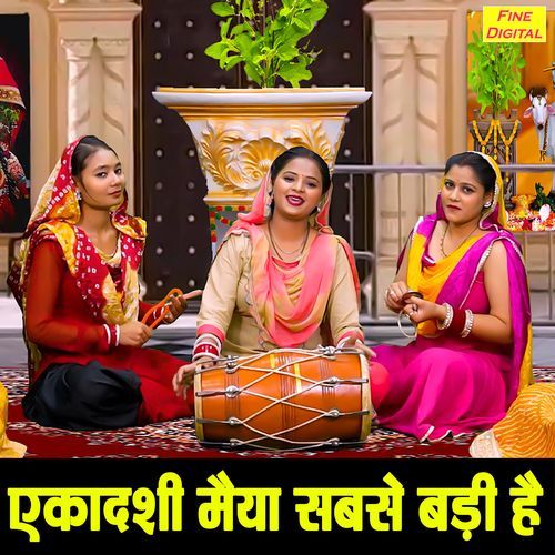 Ekadashi Maiya Sabse Badi Hai