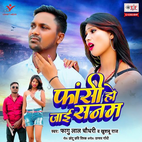 Fansi Ho Jaai Sanam