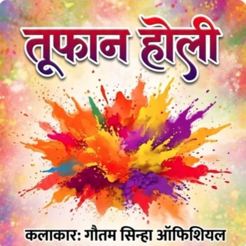Gaal Kare Da Tu Lal