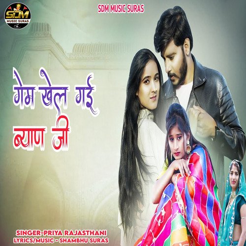 Game Khel Gayi Byan Ji