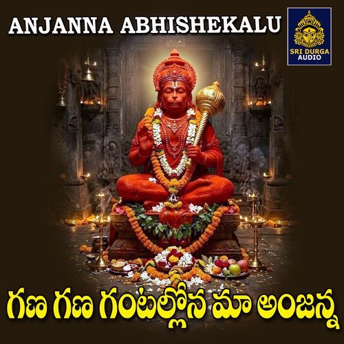 Gana Gana Gantallona ma Anjanna