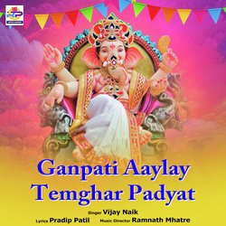 Ganpati Aaylay Temghar Padyat-CF4GYTBydHo