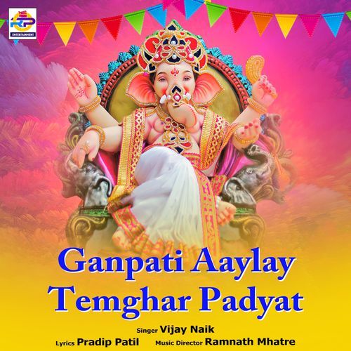 Ganpati Aaylay Temghar Padyat (Studio)