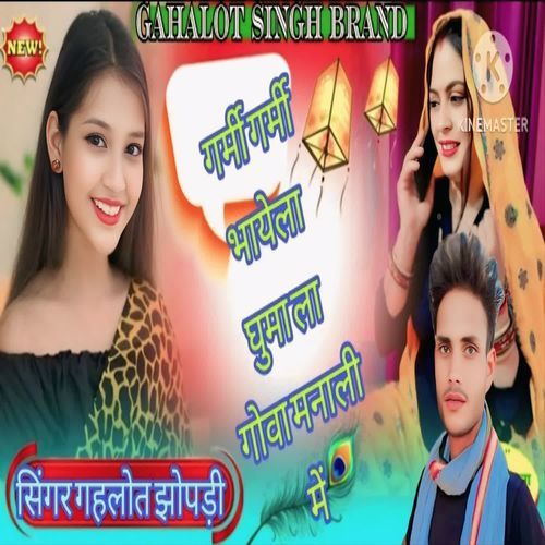 Garmi Garmi Bhayela Ghuma La Goa Manali Mein