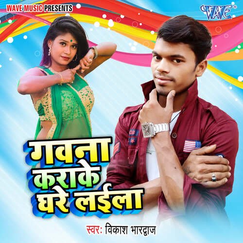 Gawana Karake Ghare Laila