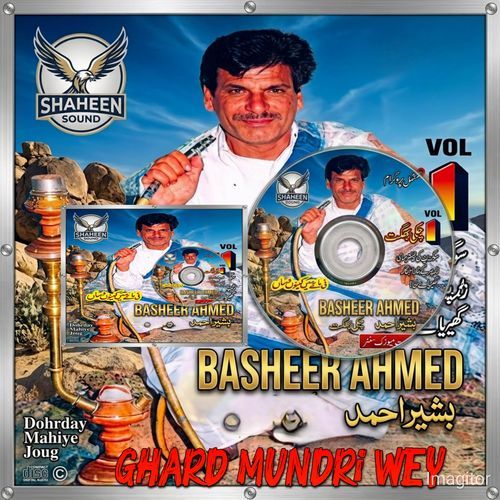 Ghard Mundri way Dhol